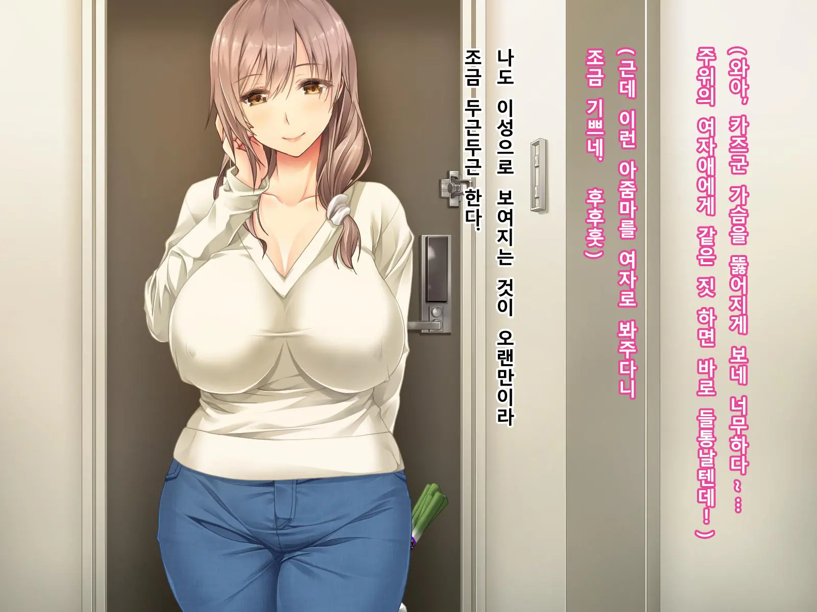 Tonari No Oku-San ~Hitozuma Wa Semen Ga Osuki~ | 이웃집 아줌마 ~ 유부녀는 정액을 좋아해~